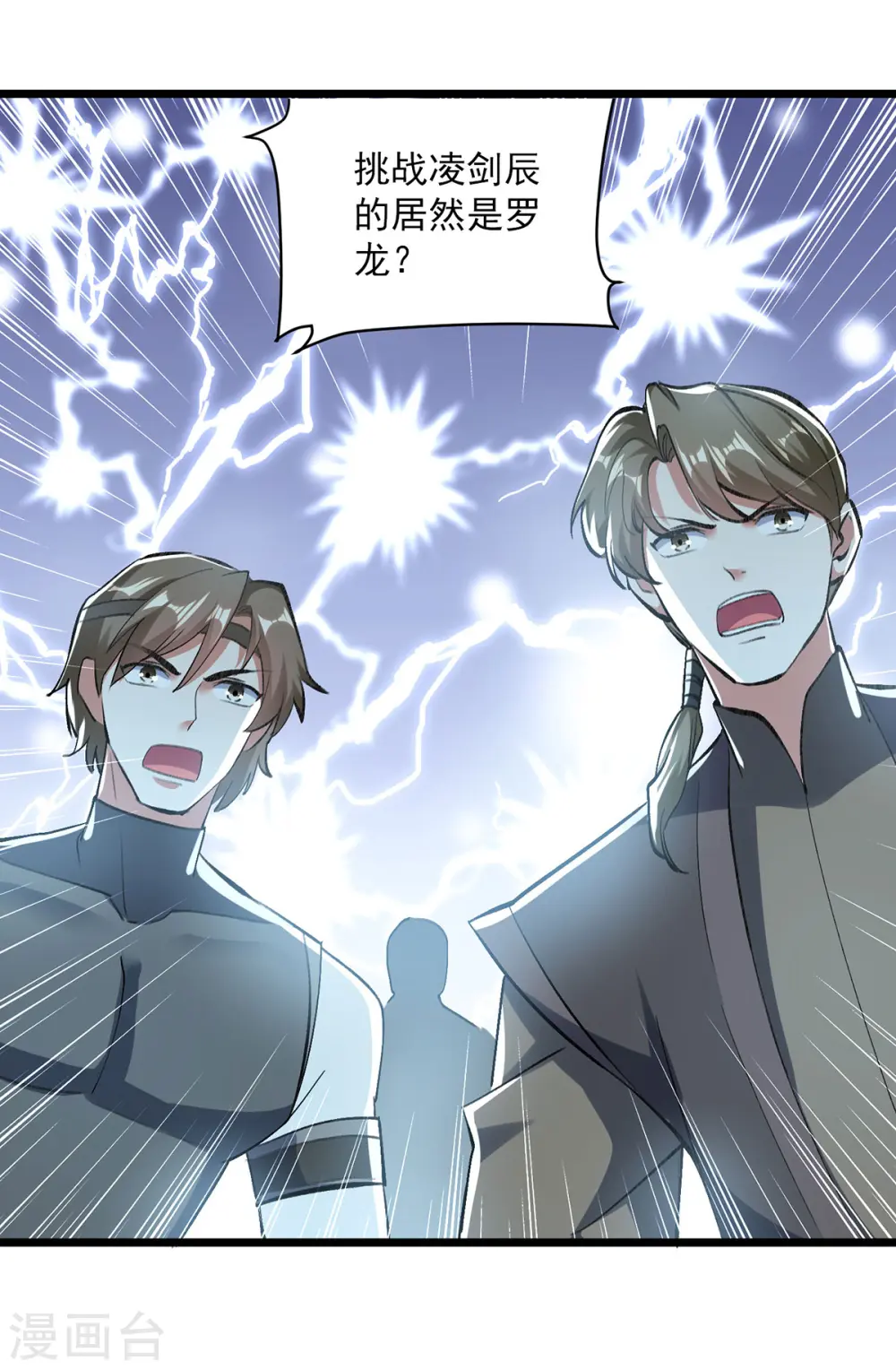 第299话 接受挑战18
