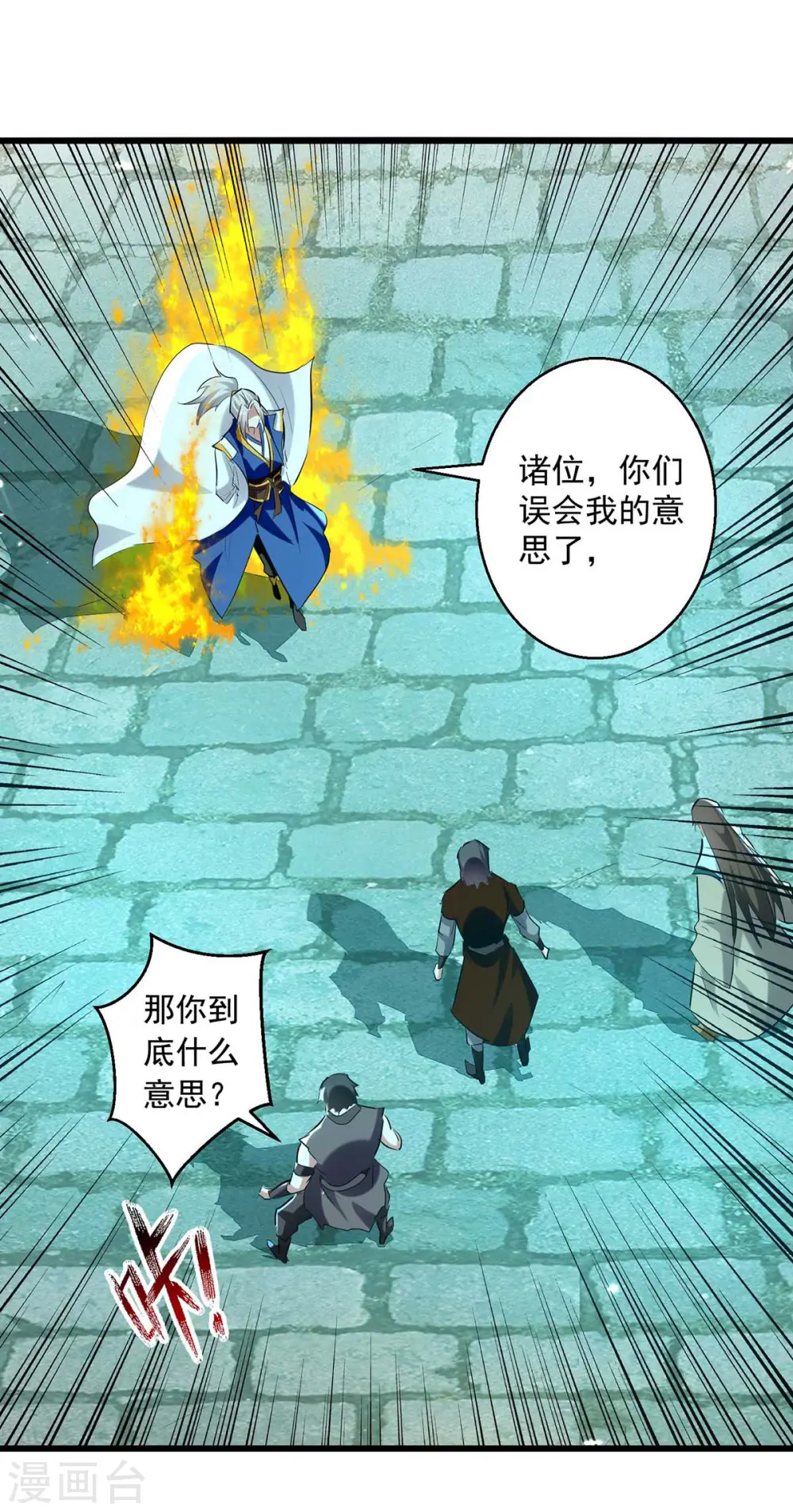 第216话 你们一起上吧3