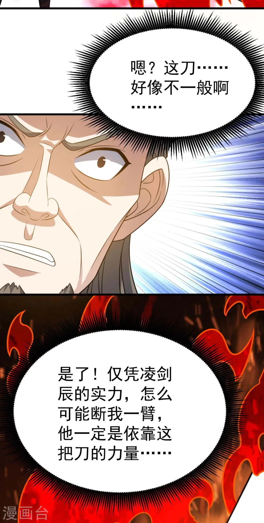 第323话 我必杀你3