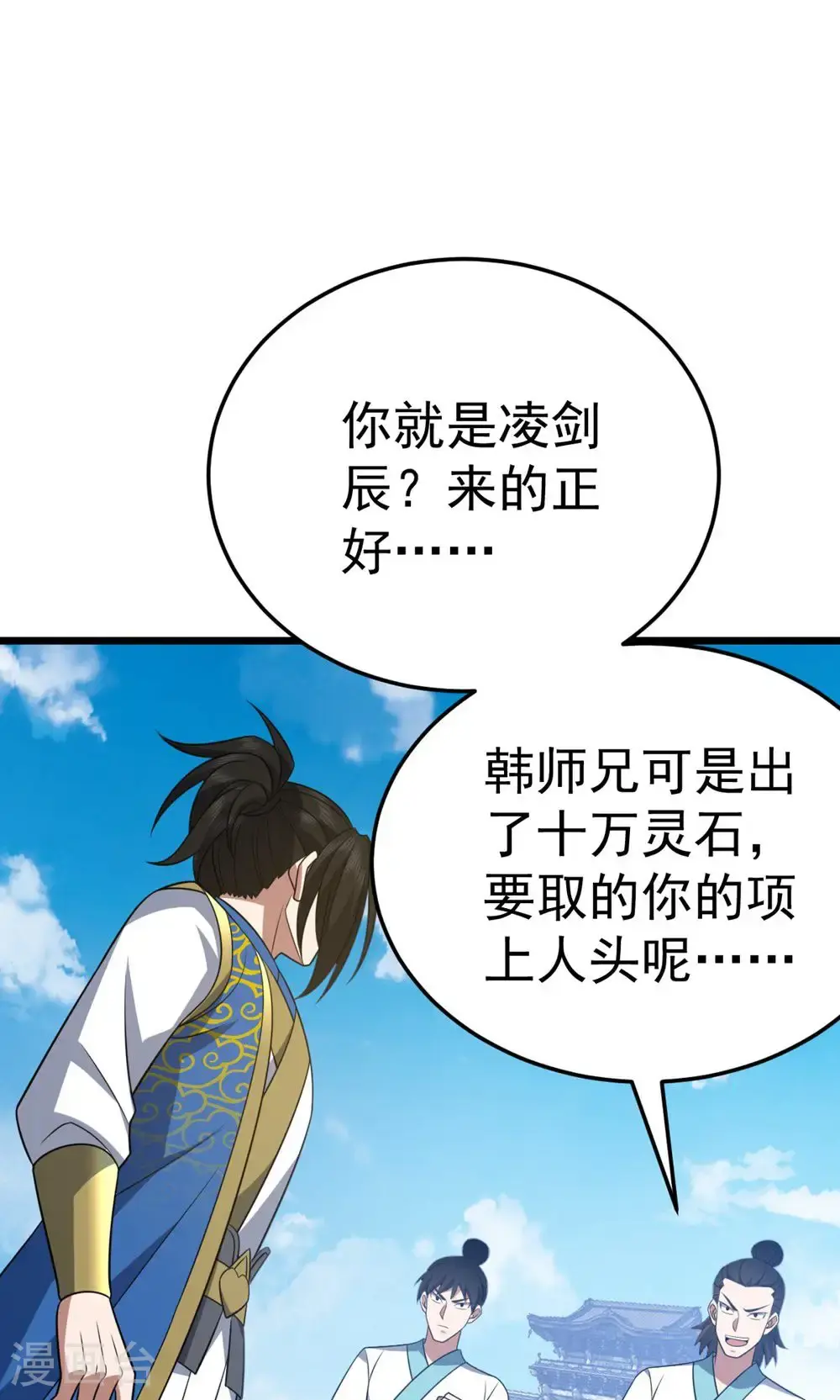 第347话 分身袭杀4