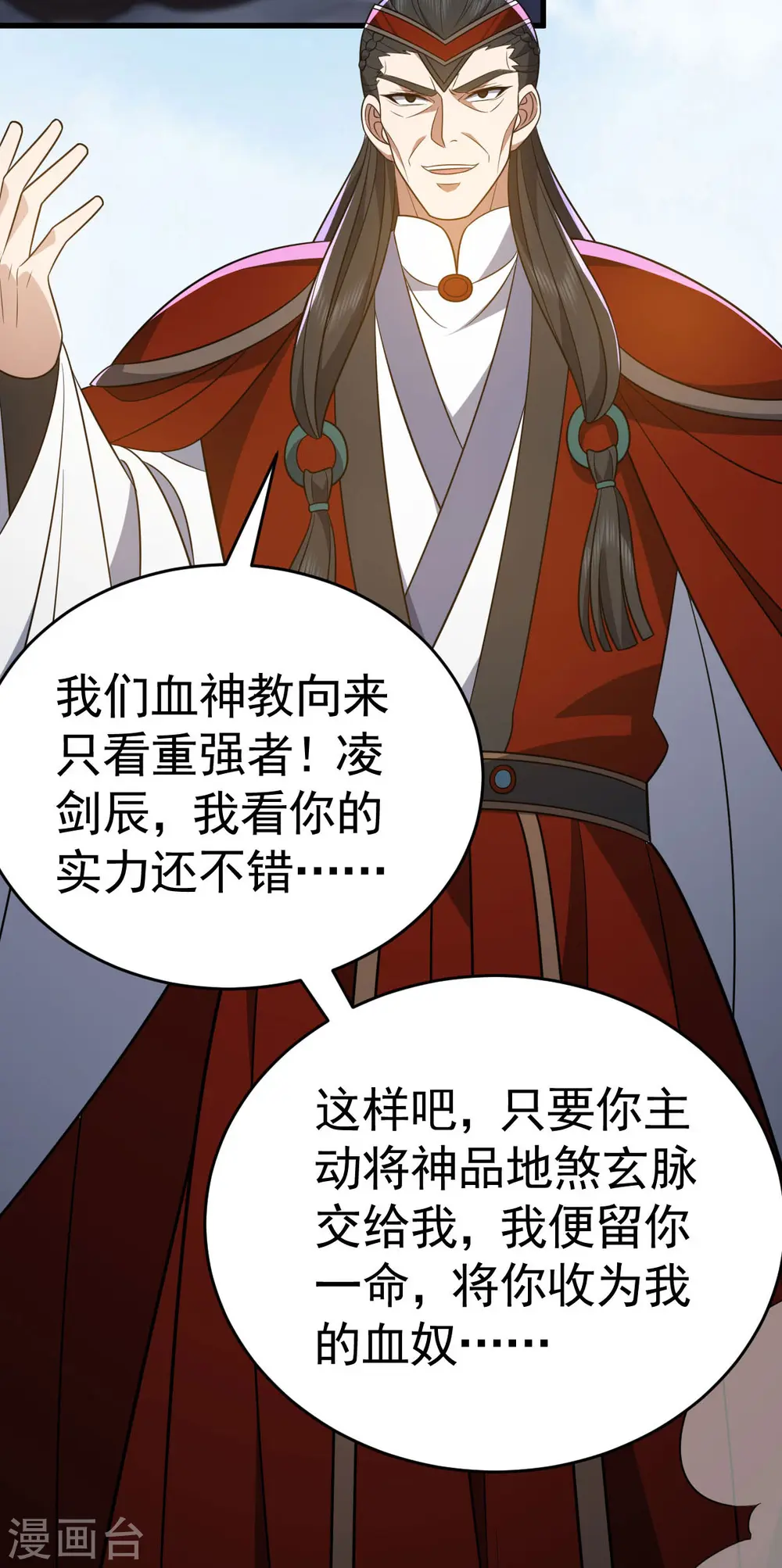 第316话 被耍了1