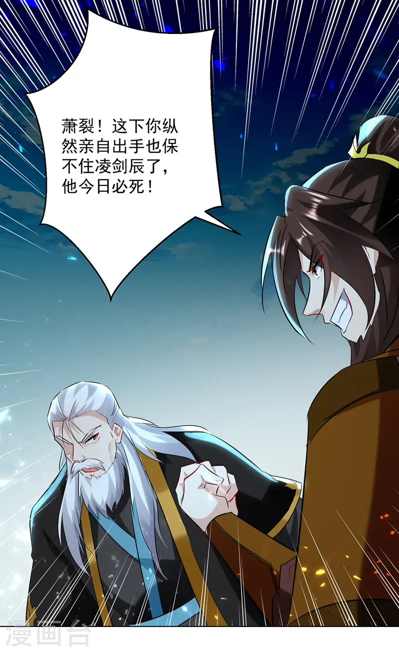 第139话 帝皇之势18