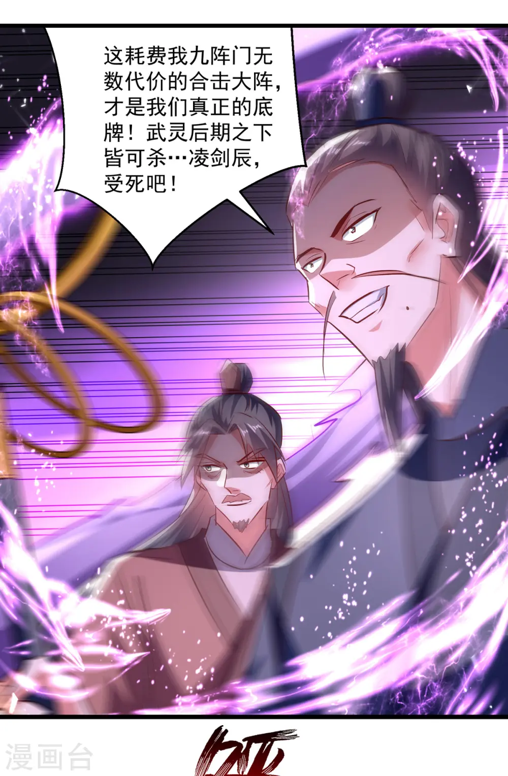第174话 拦路27