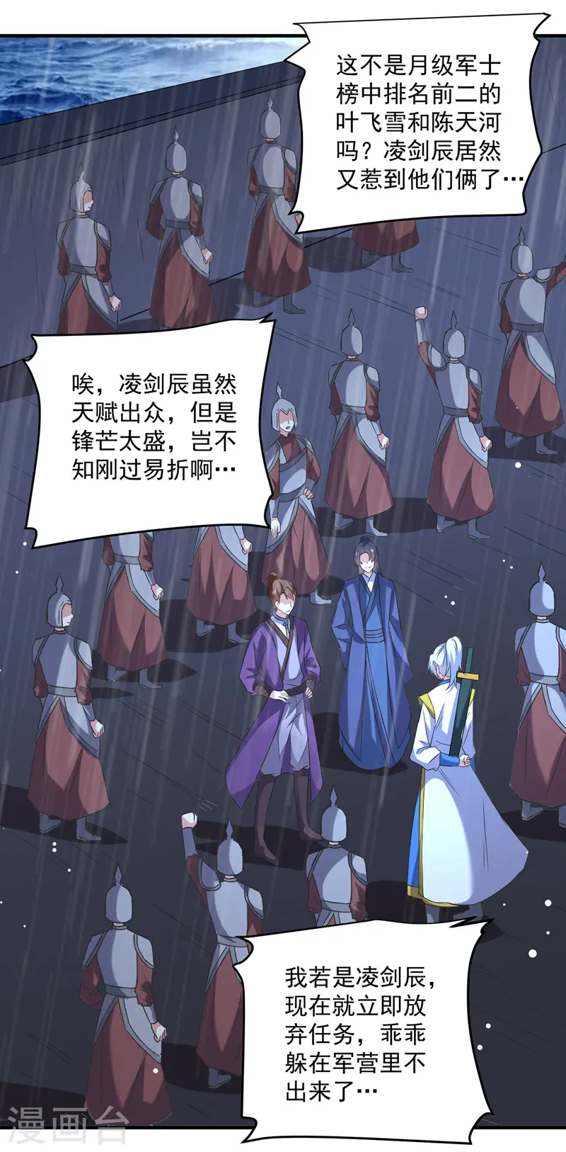 第116话 围剿血神教16