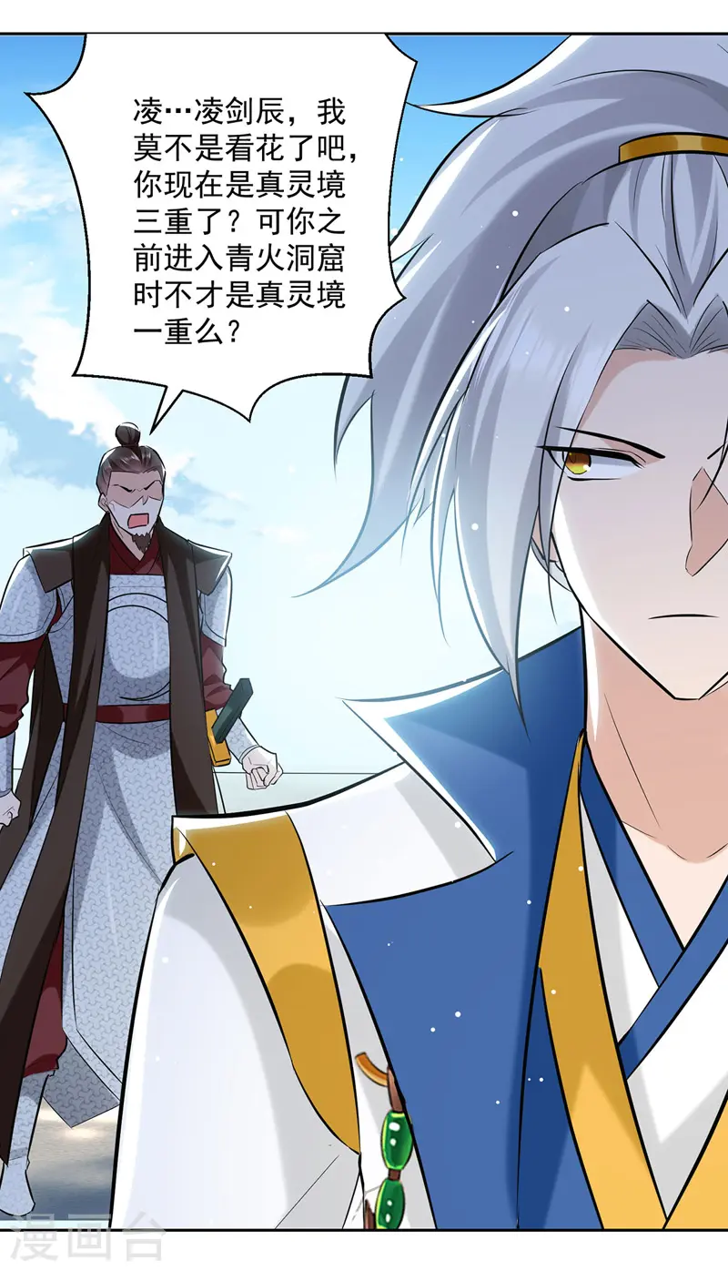 第110话 欲加之罪3