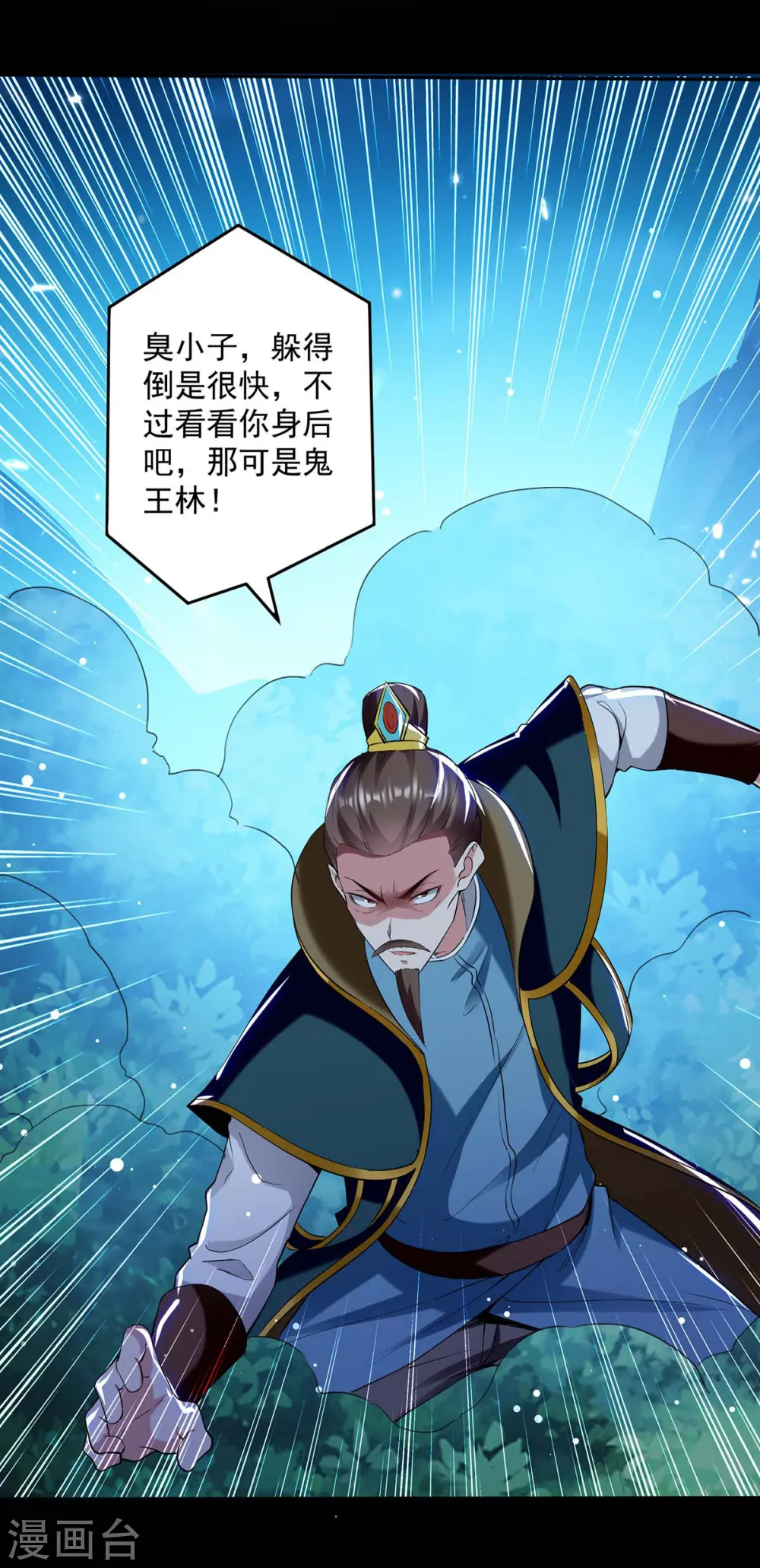 第53话 跑为上策23