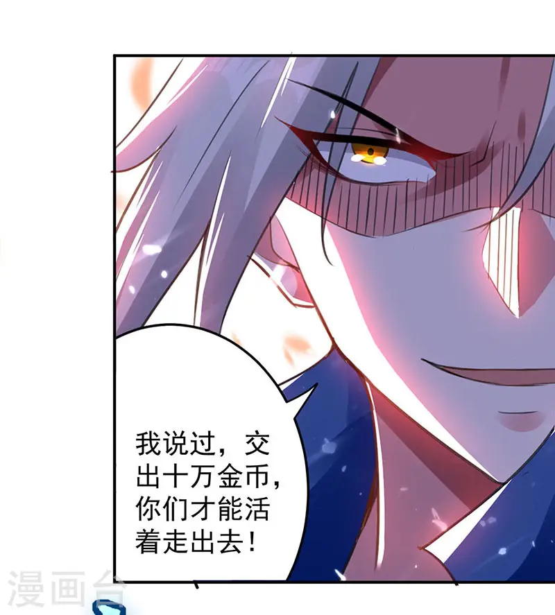 第28话 现在？晚了7