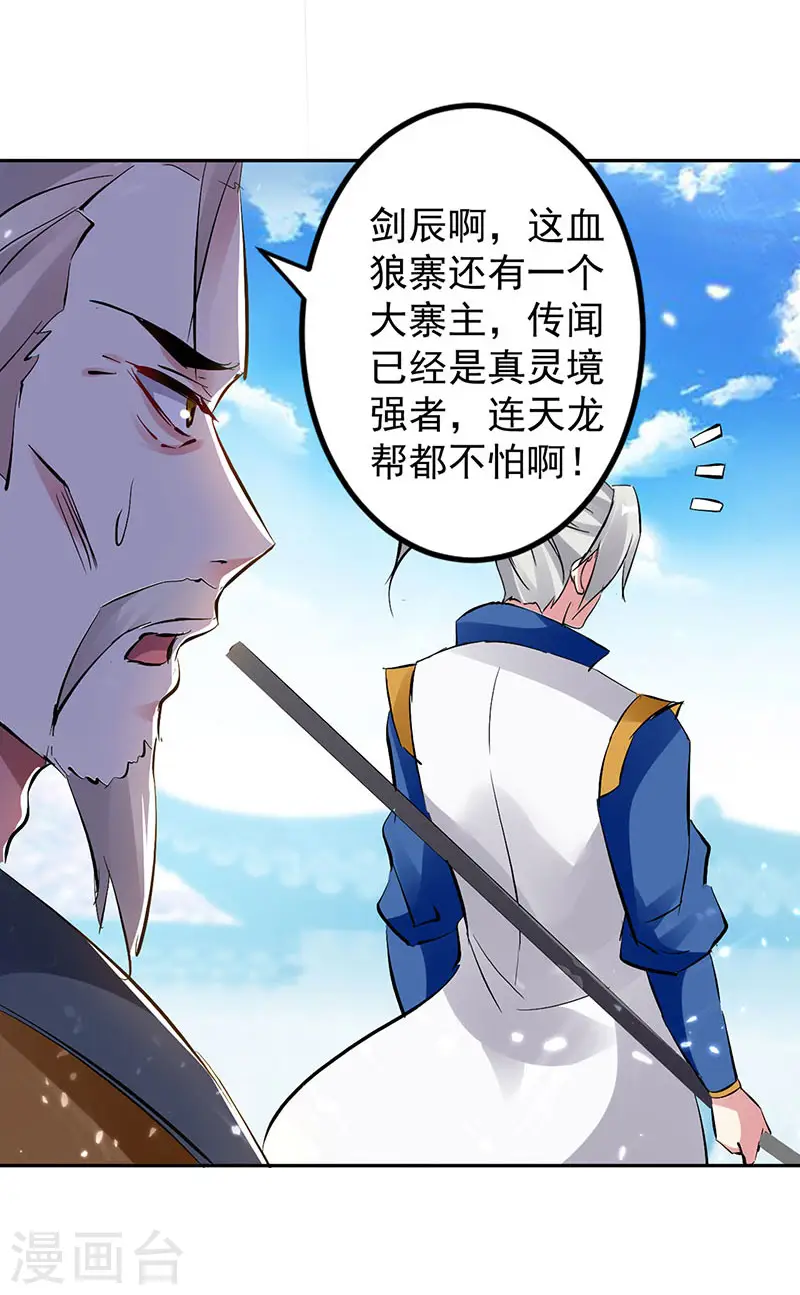 第28话 现在？晚了21