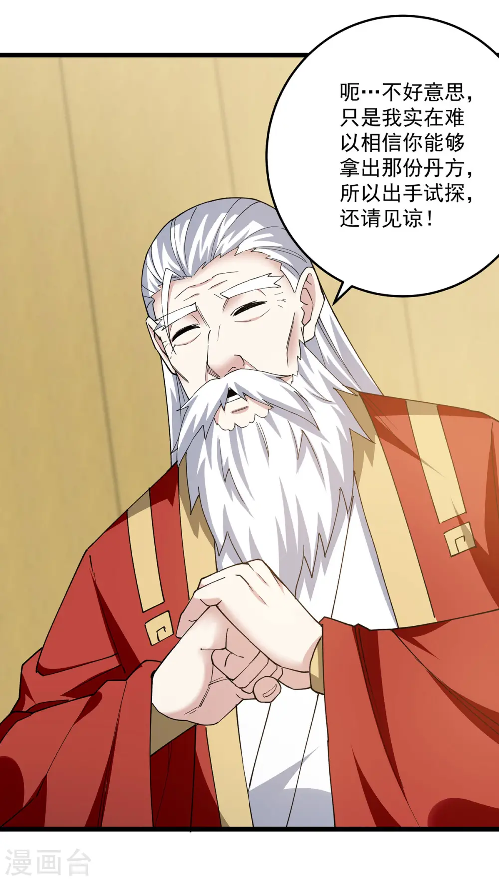 第296话 神识试探13