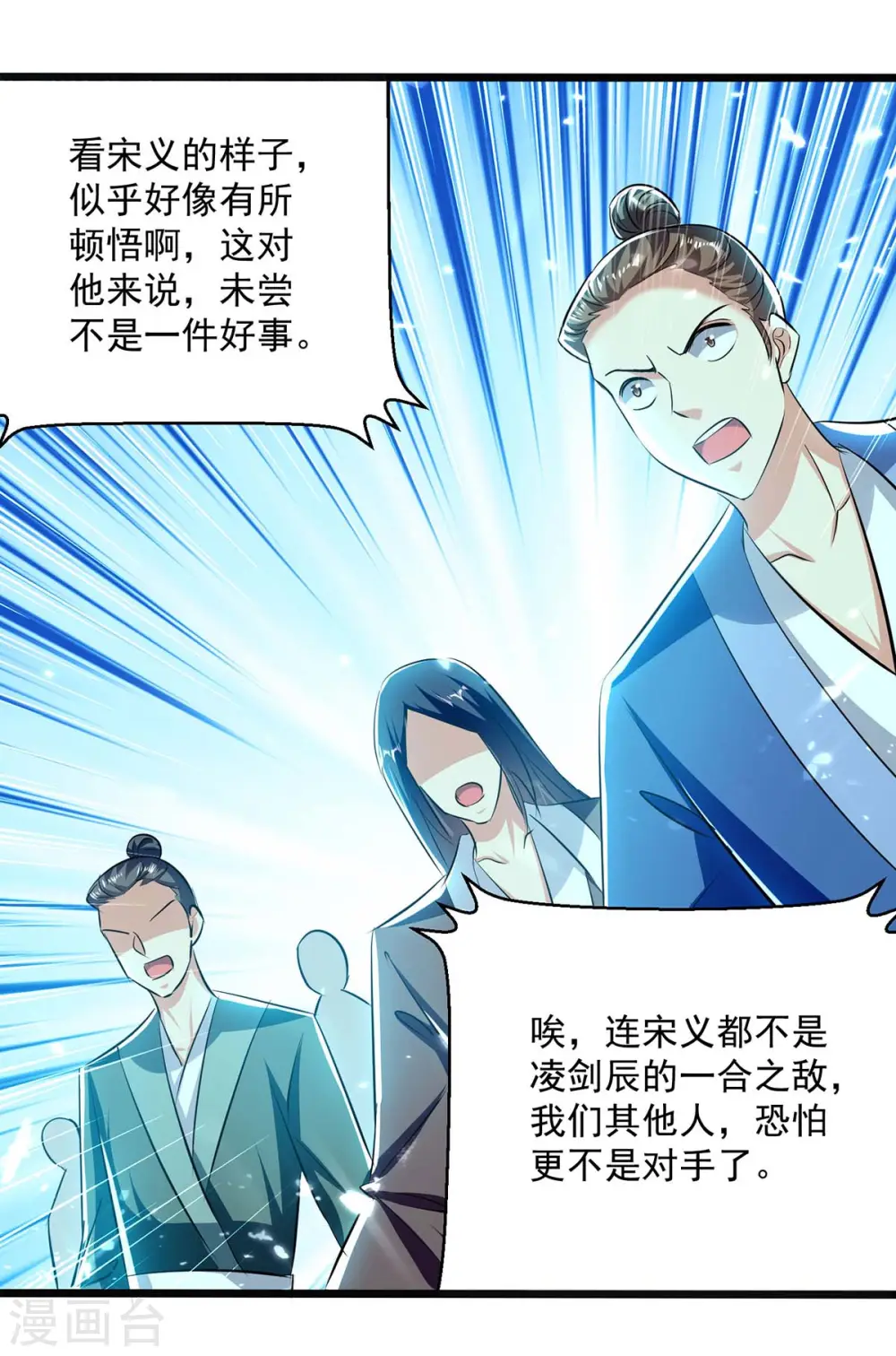 第217话 兑现诺言15