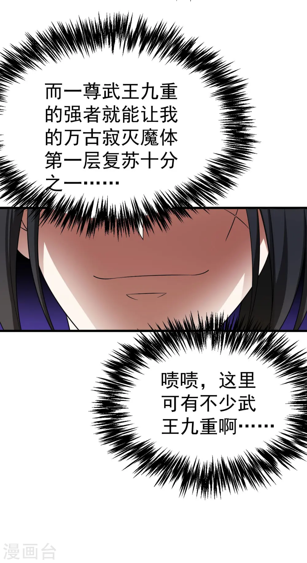 第324话 升级功法19