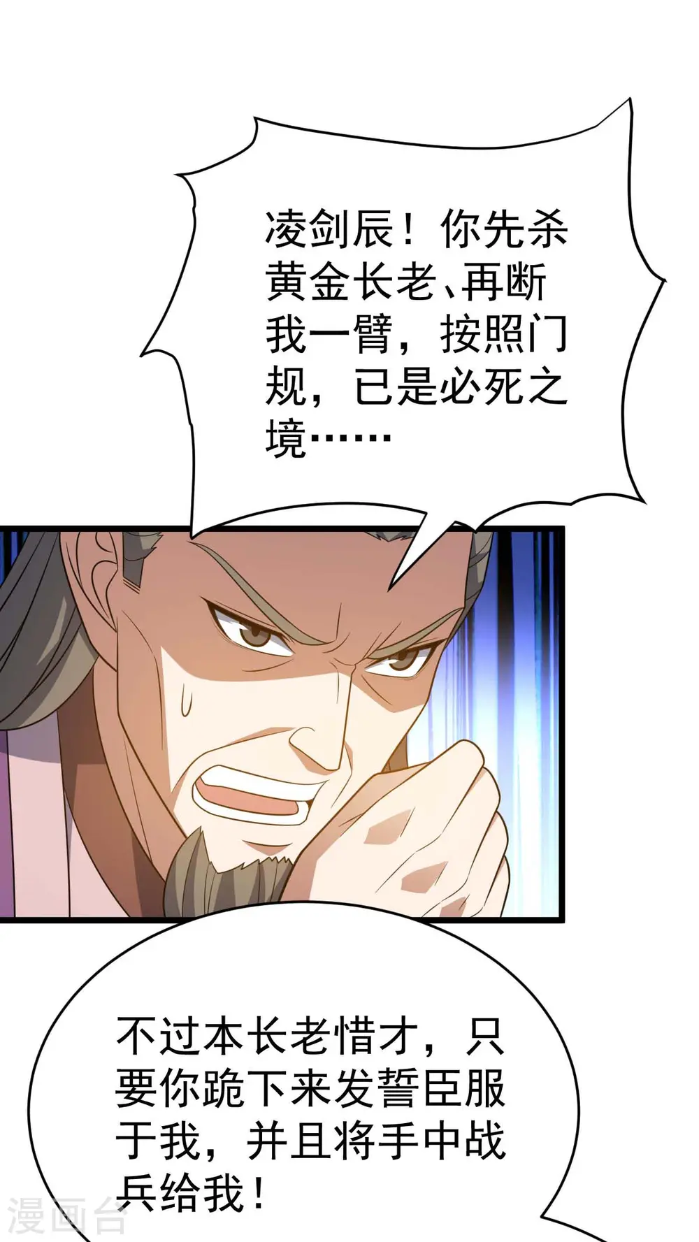 第323话 我必杀你5