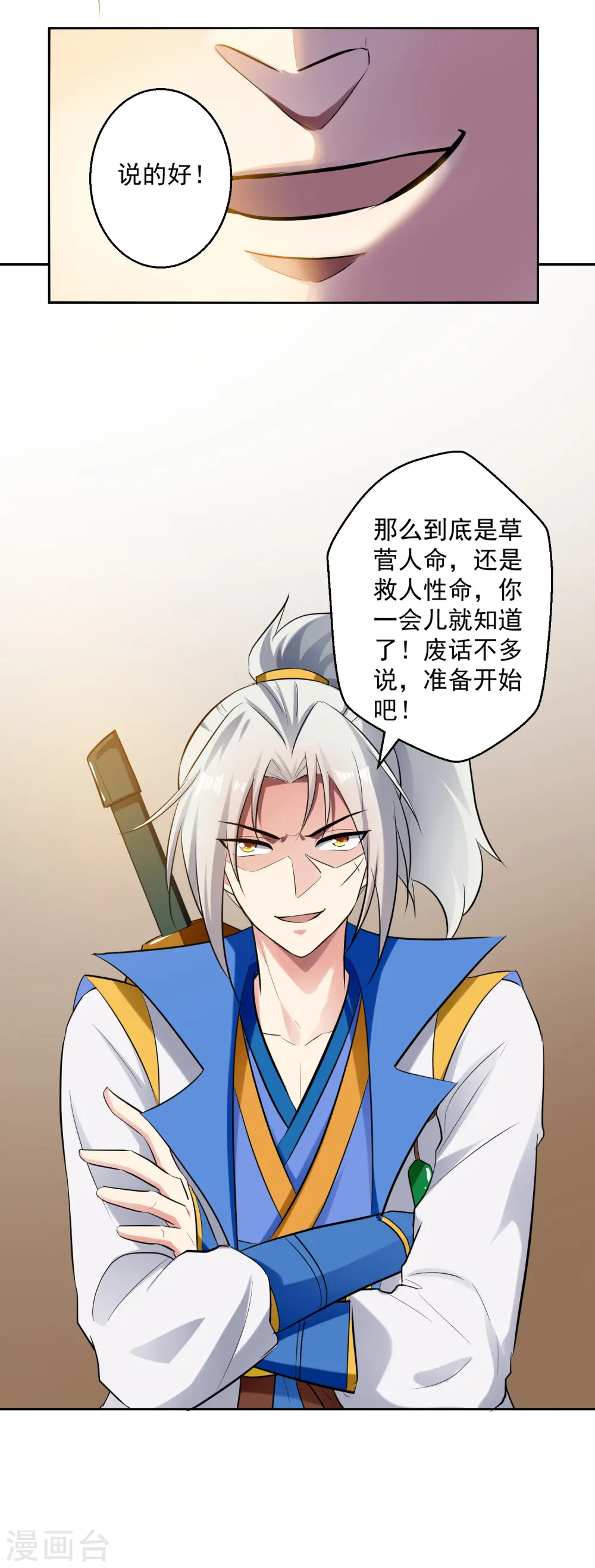 第90话 治病20