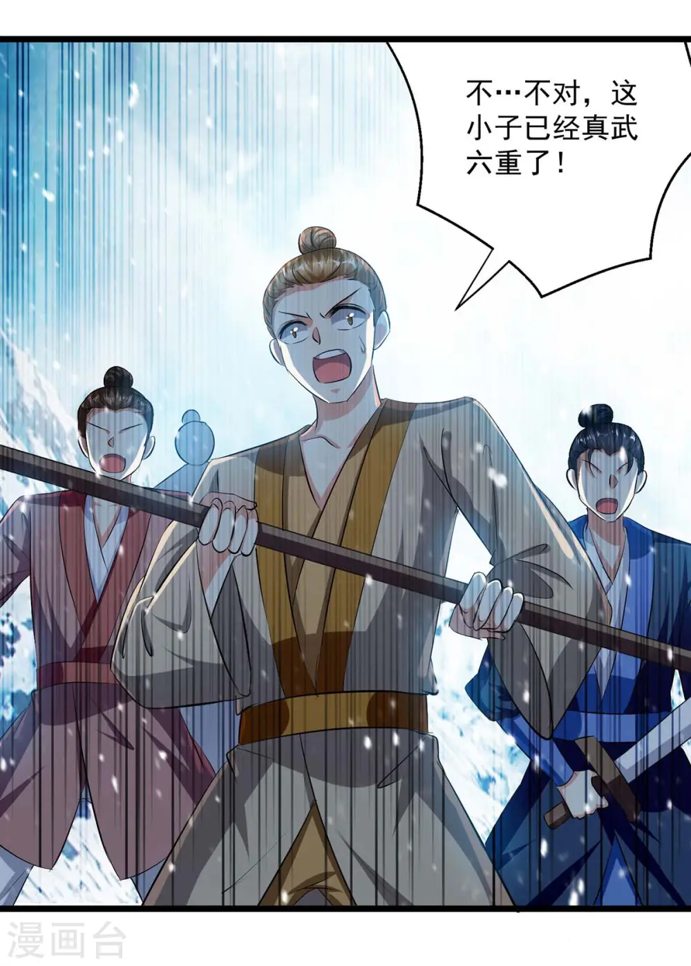 第210话 交出地狱之力16