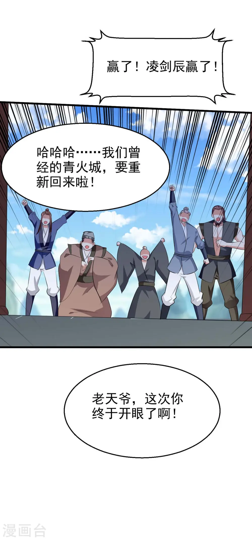 第203话 你的寿礼，不能浪费18