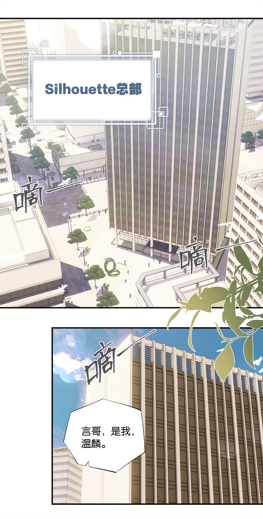 第69话 觉得对不起我？2
