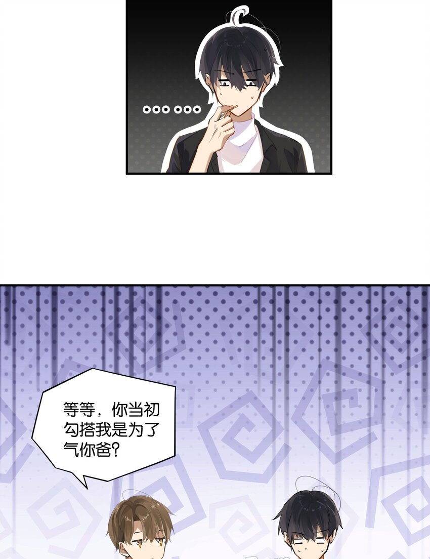 第53话 出轨自有天收6
