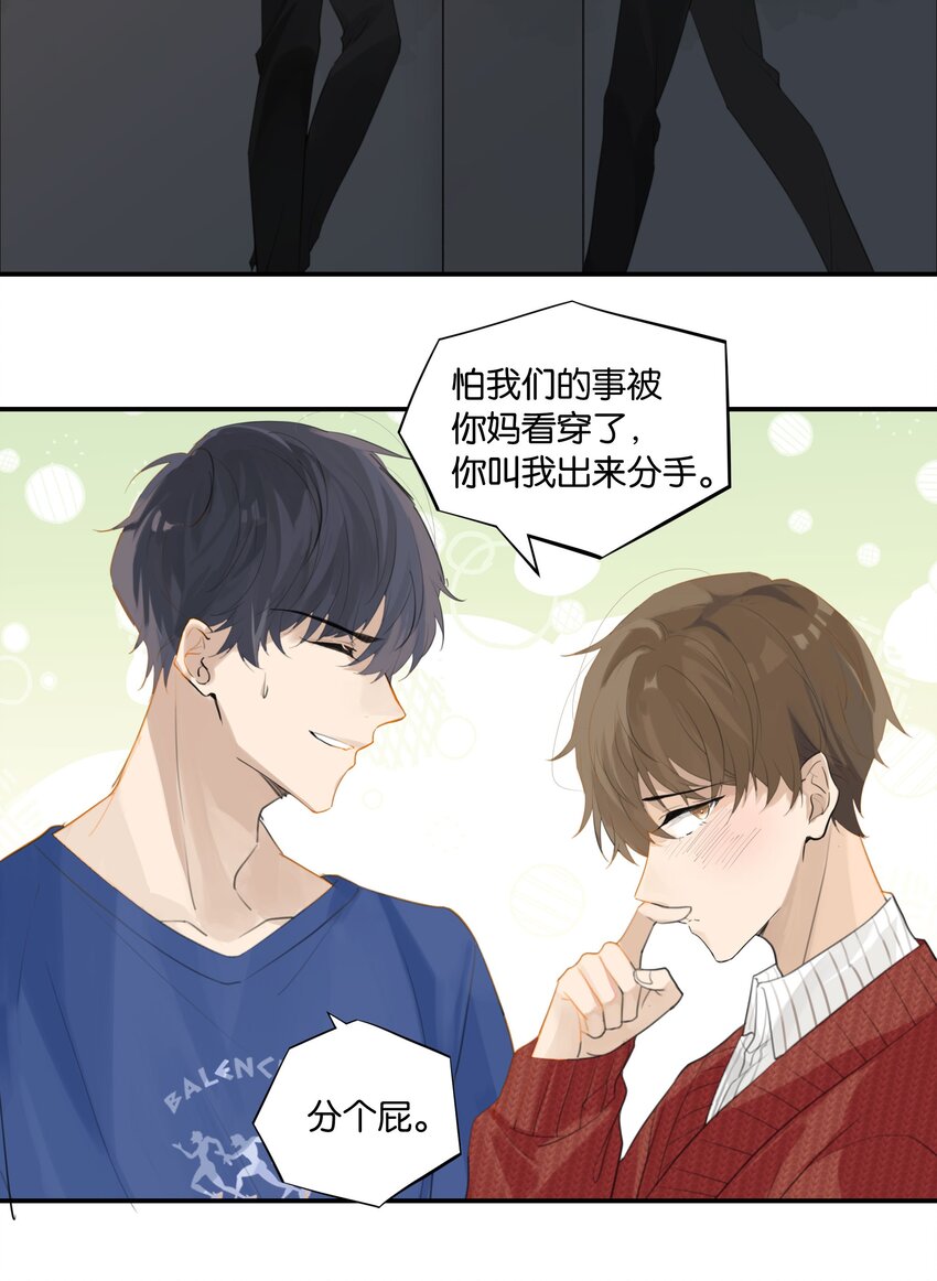 第59话 宝宝，我们好一辈子29