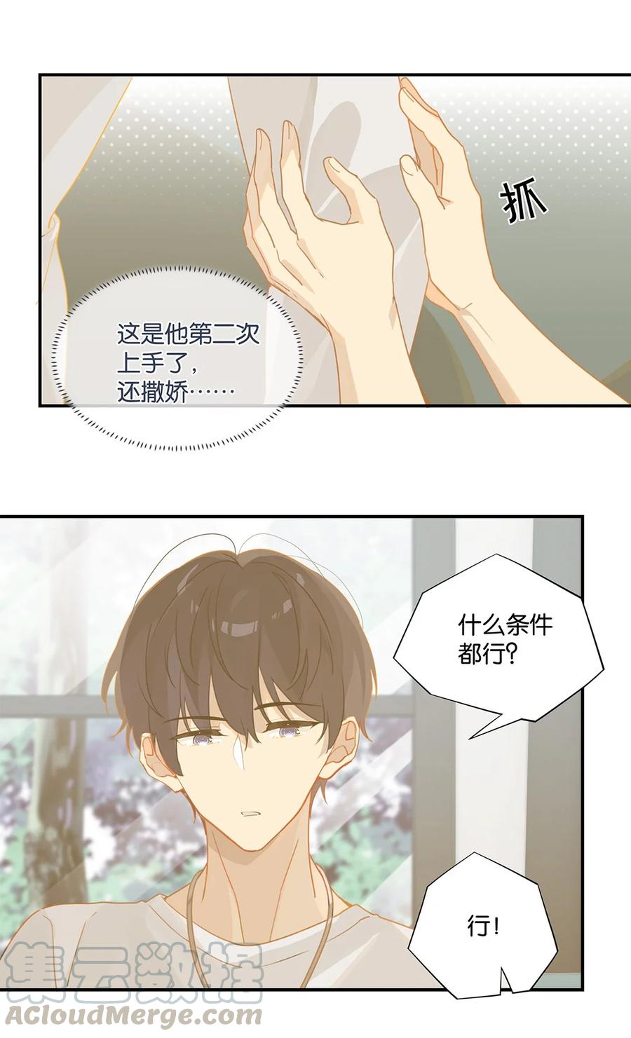 第29话 涟漪26