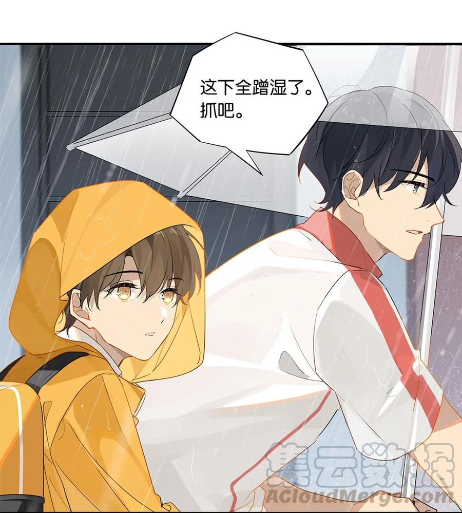 第23话 最是可恨天然撩8