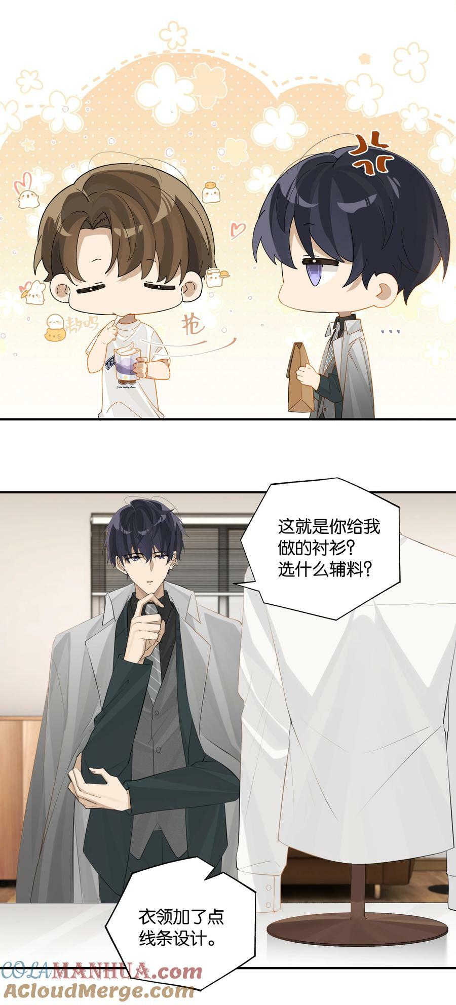 第82话 没有自己掀盖头的10