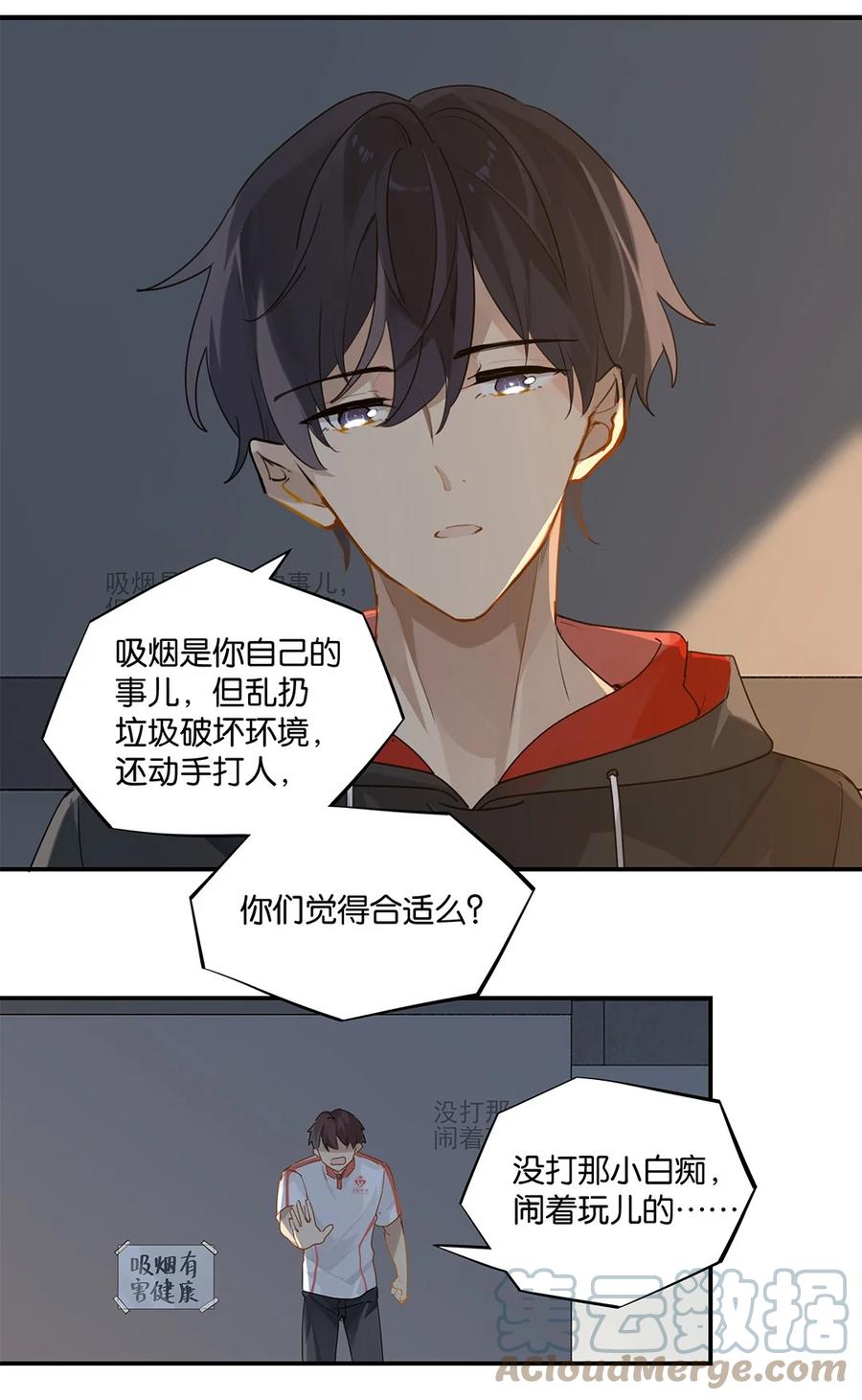 第36话 不许跟他闹12