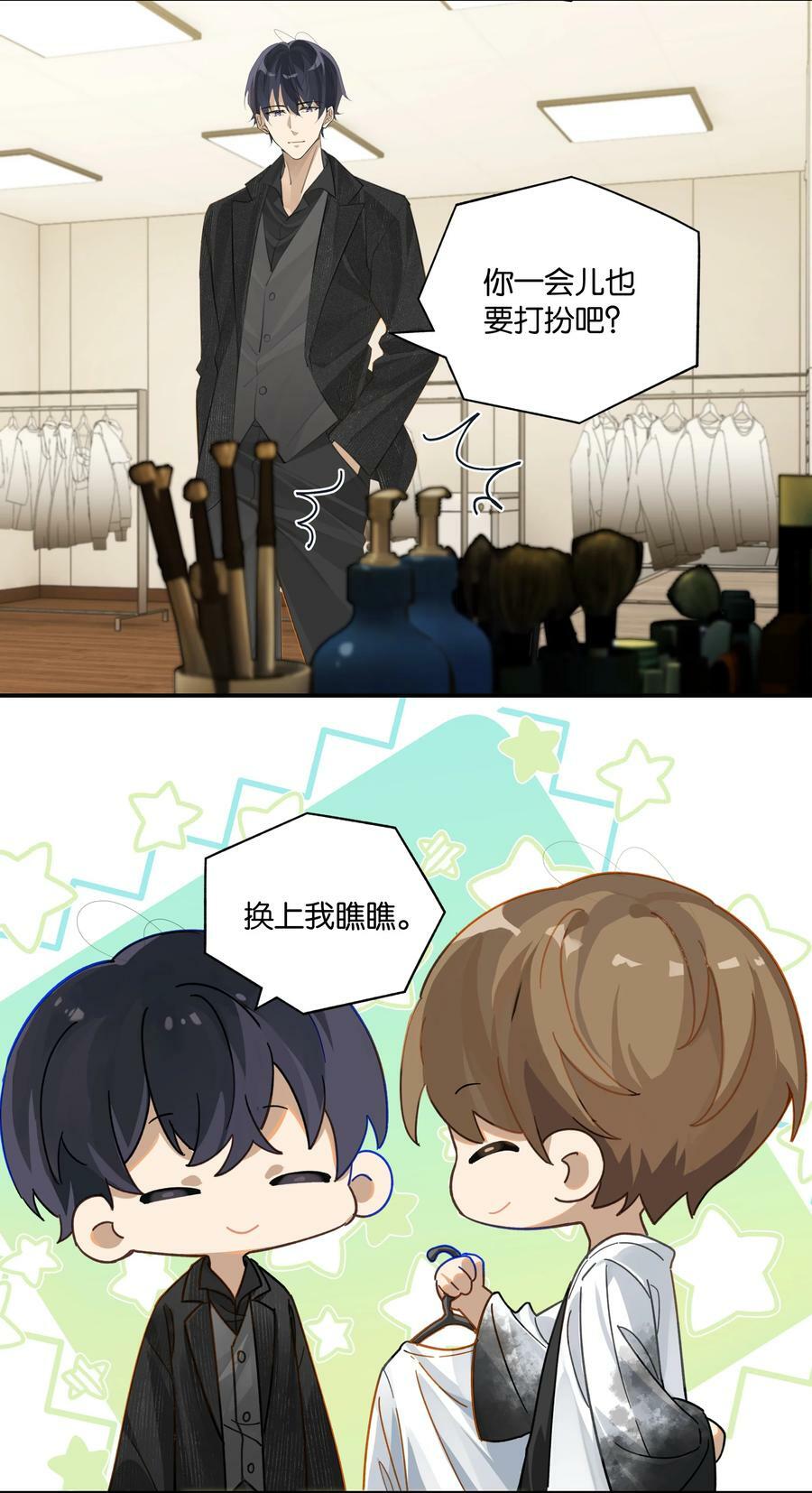 第89话 我想死掉……5