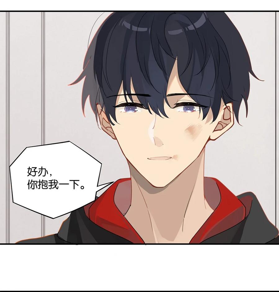 第37话 抱一下就好23