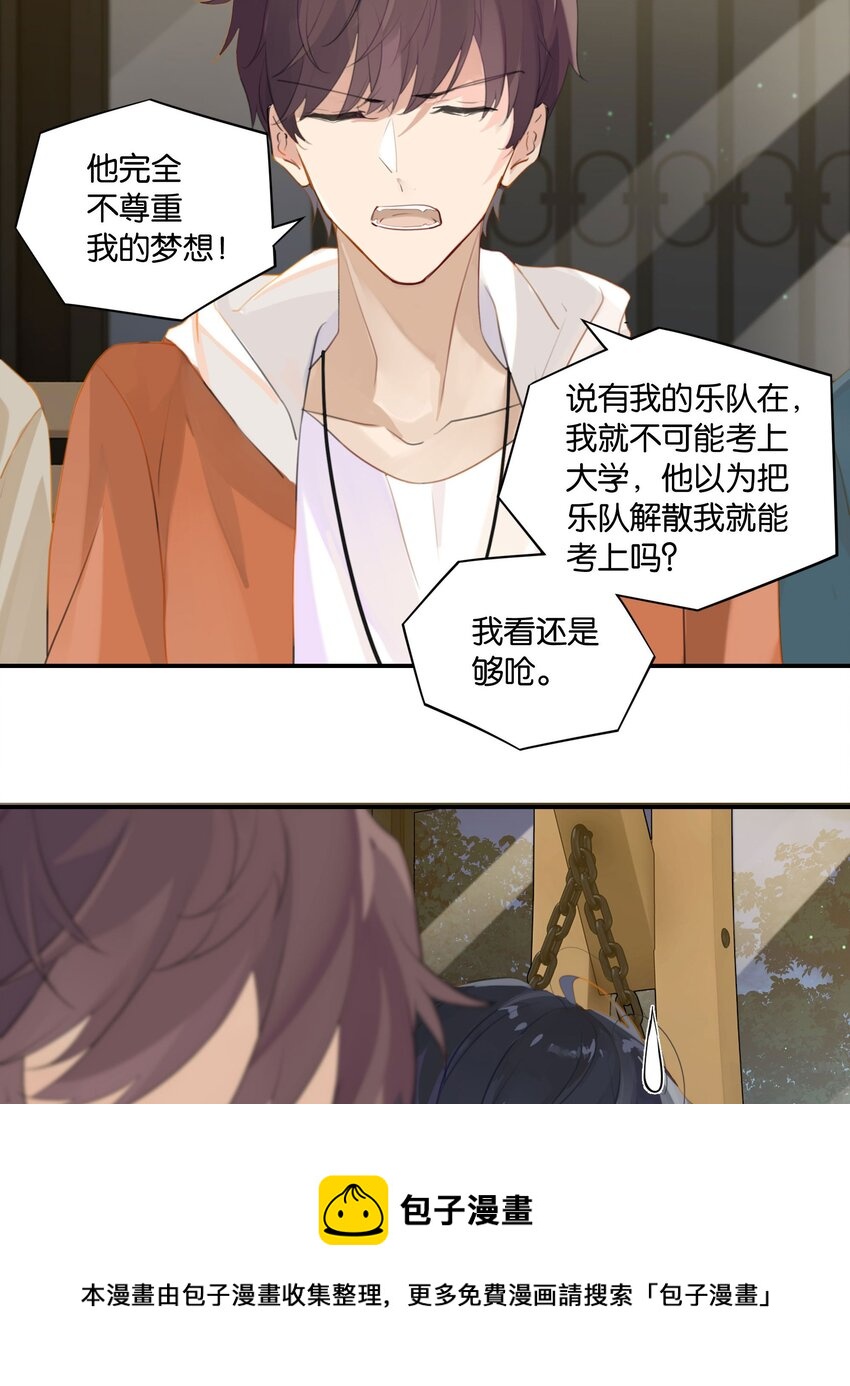 第54话 兄弟，你知道我爱你吧？4