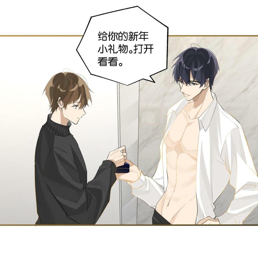 第86话 你疼疼我吧21