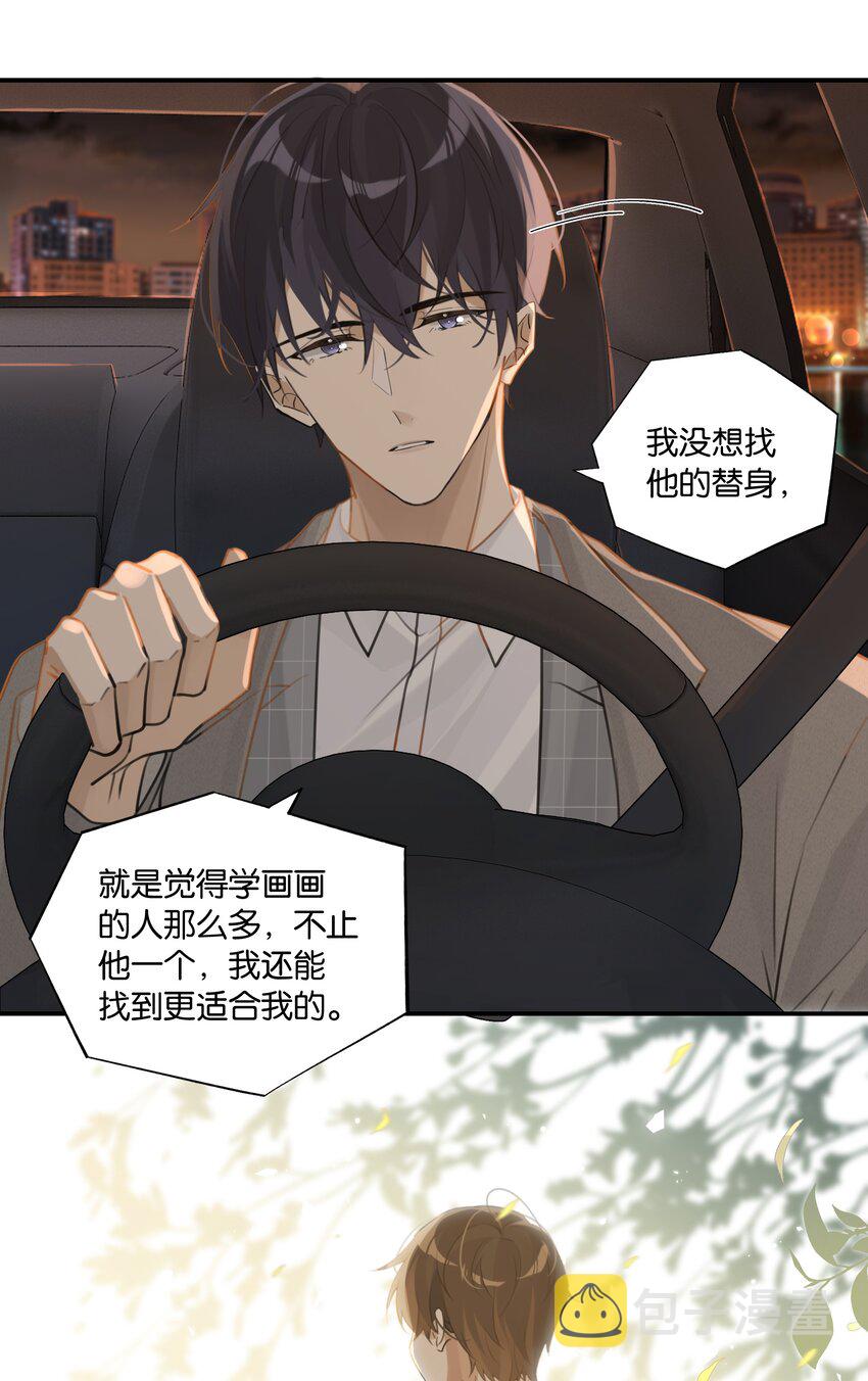 第72话 七号岩芯？2