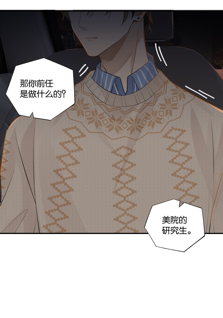 第71话 是在找他的替身吗？21