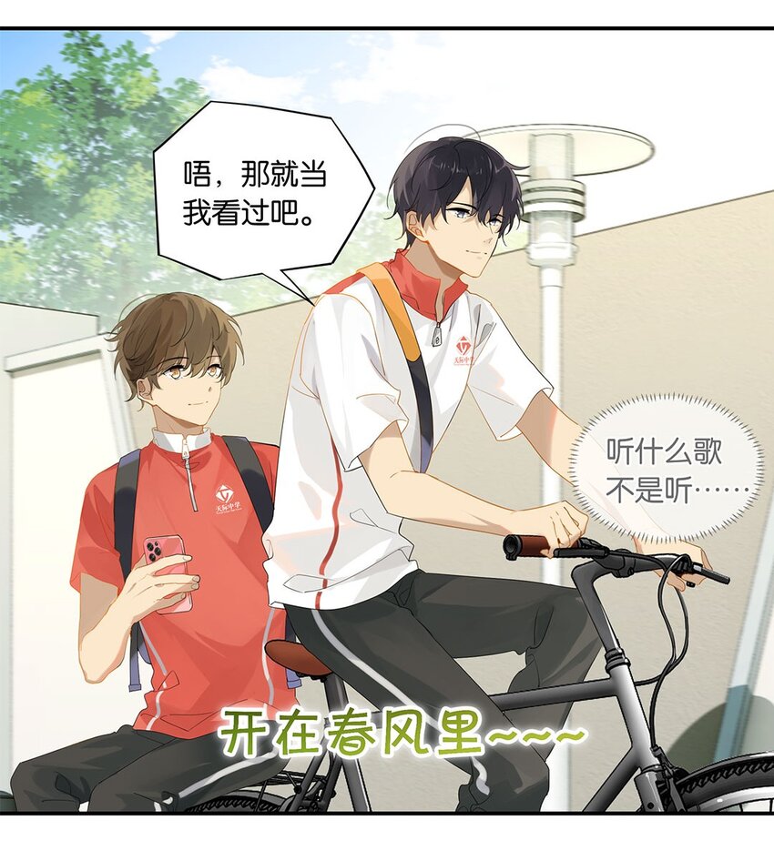 第19话 论如何快速高效追求一个人16