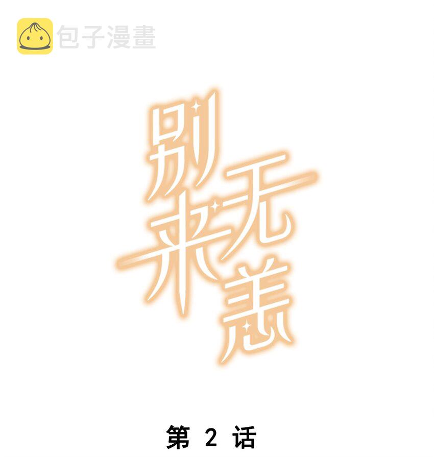 002 “宝钗”与凡心0