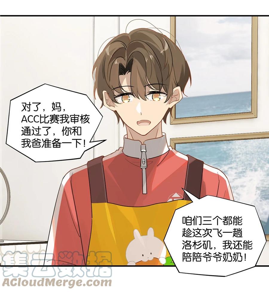 第33话 那就追他呗22