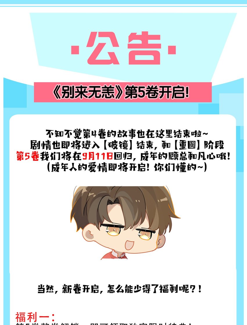 第64话 我们分手吧32