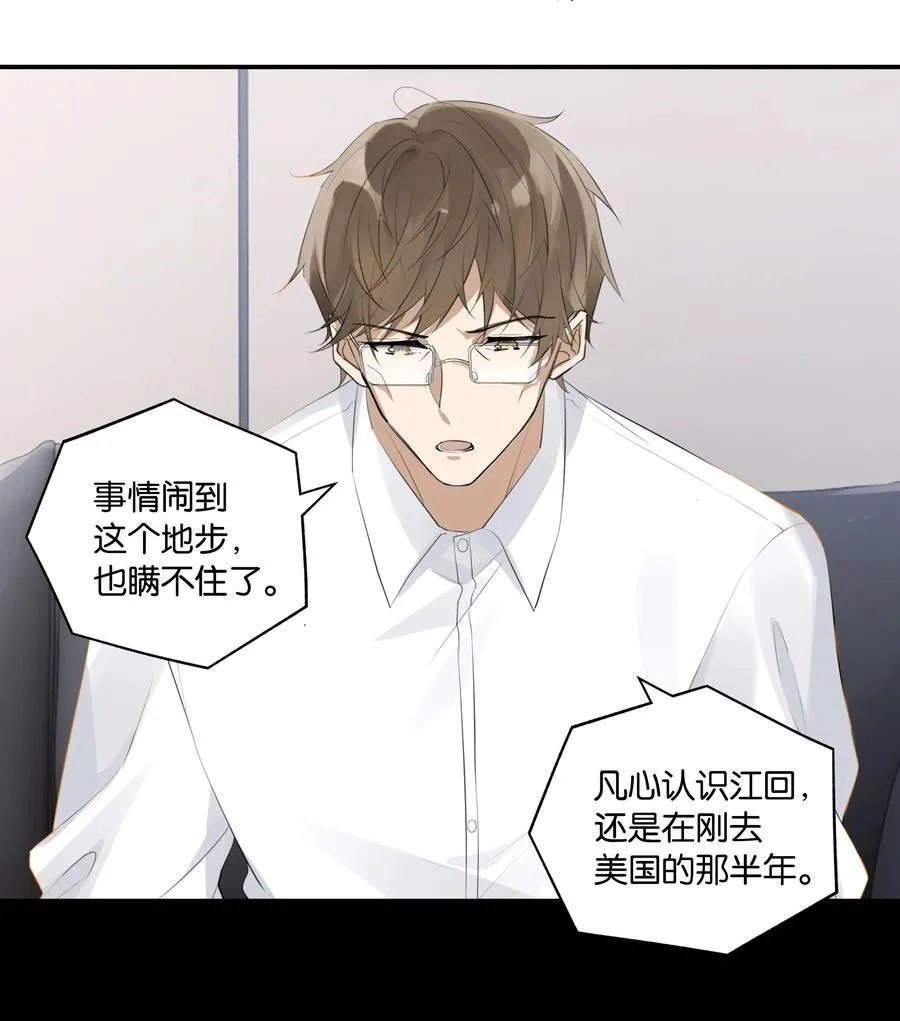 第91话 告诉我全部真相3