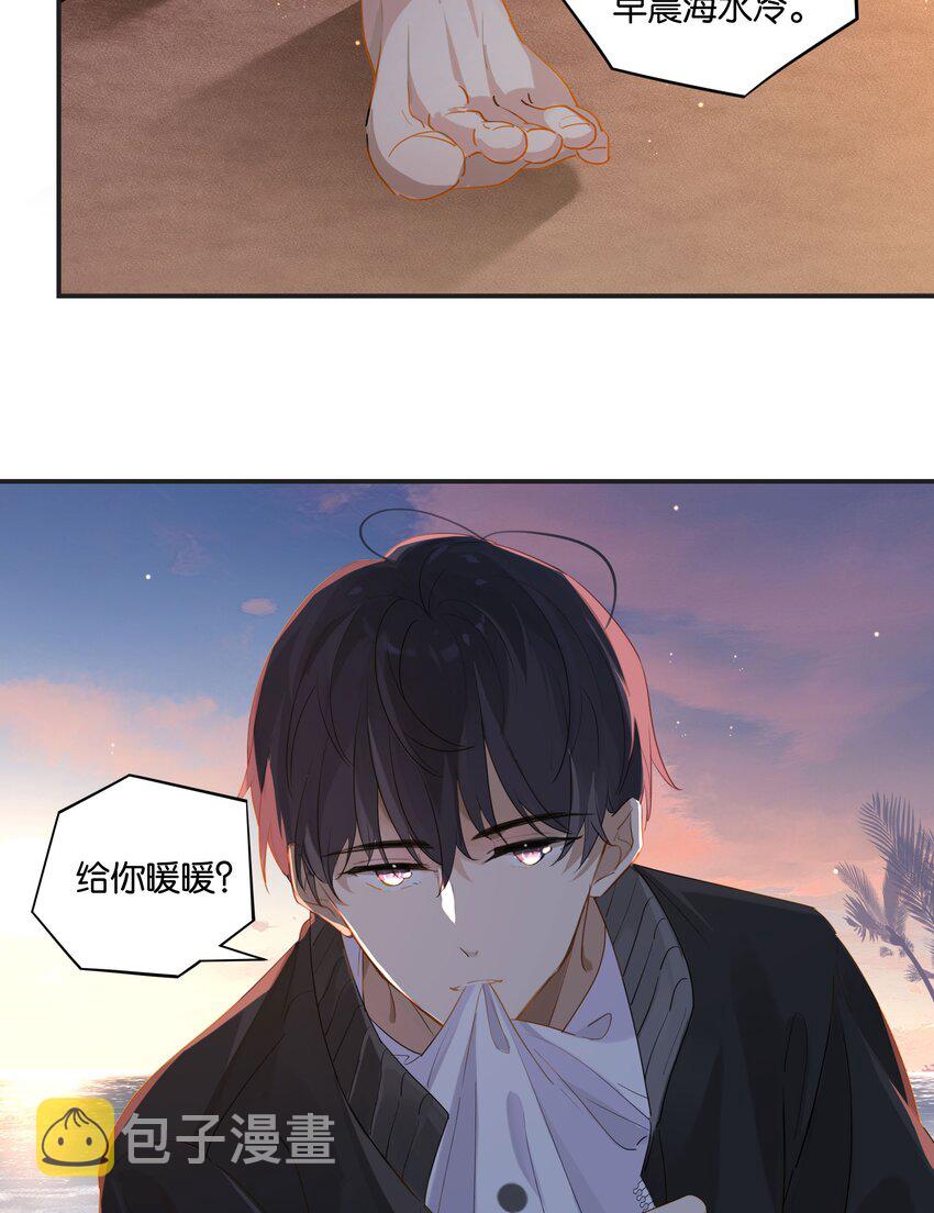 第56话 给你暖暖脚？14