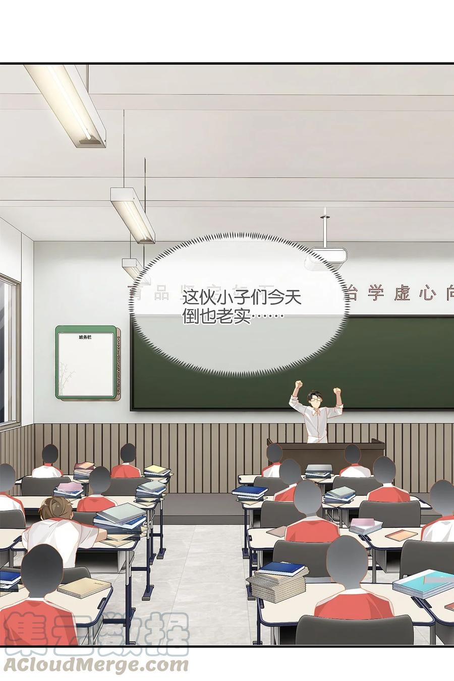 第25话 你怎么对我这么好？8