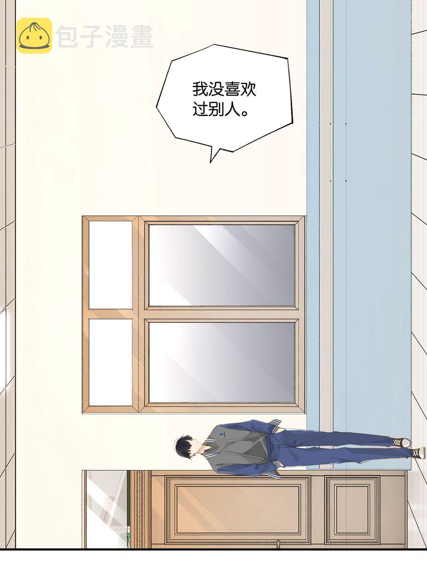 第57话 白月光是你22