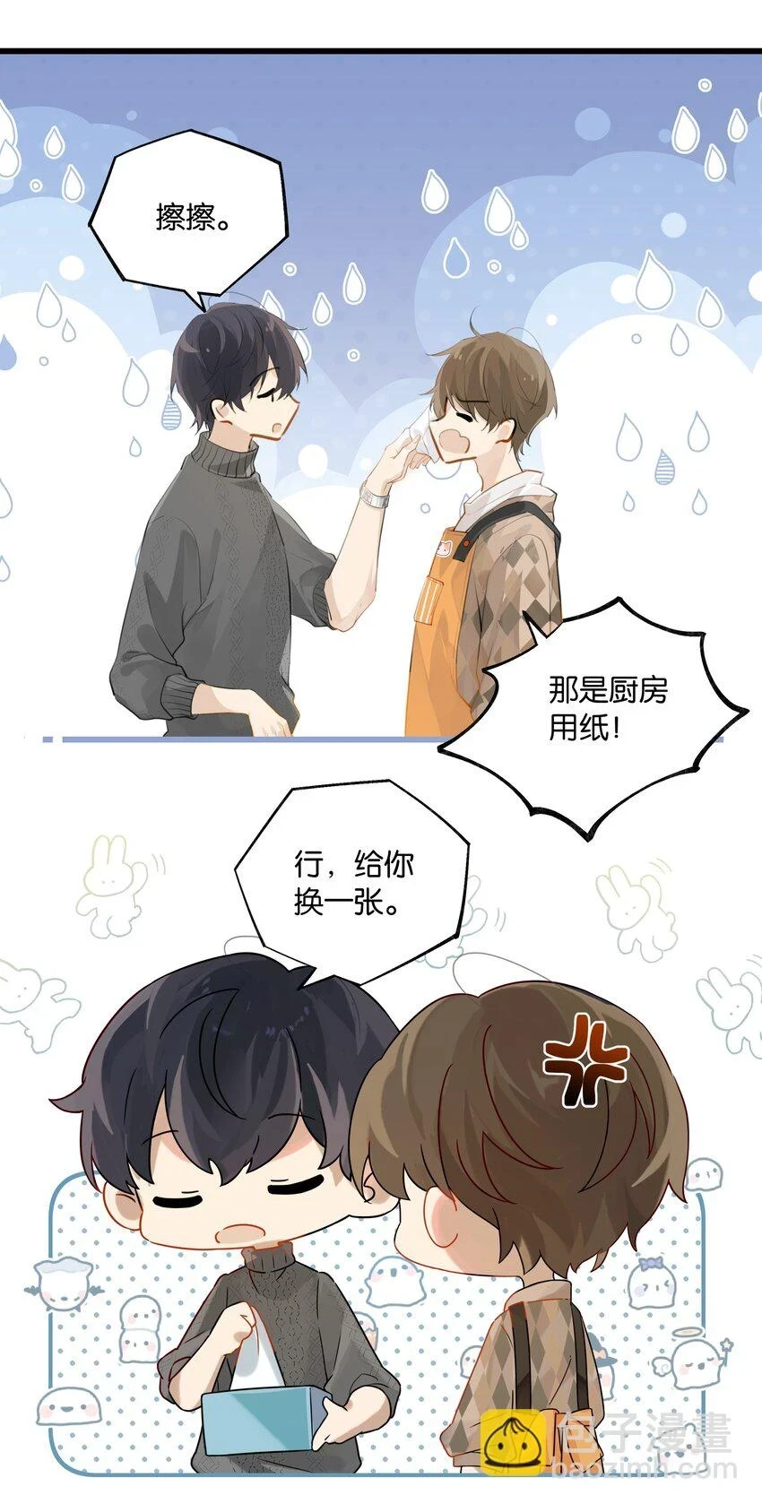 第77话 谋杀初恋啊28