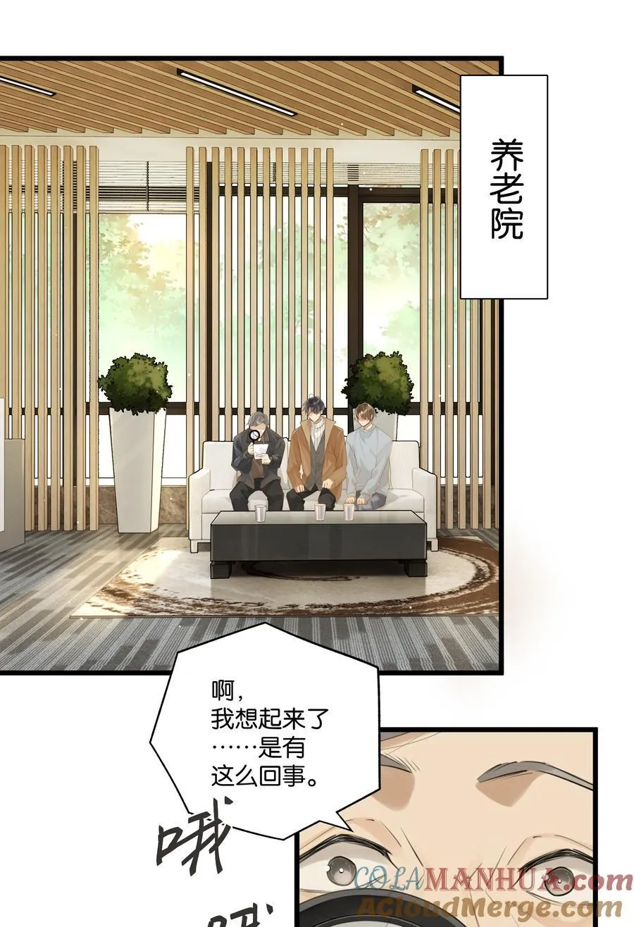 第93话 我和你公开了2