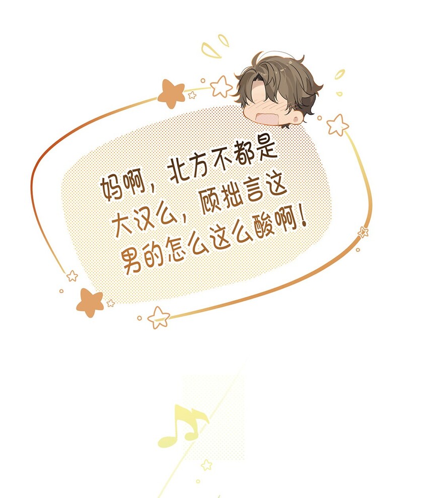 第12话 这男的真酸14