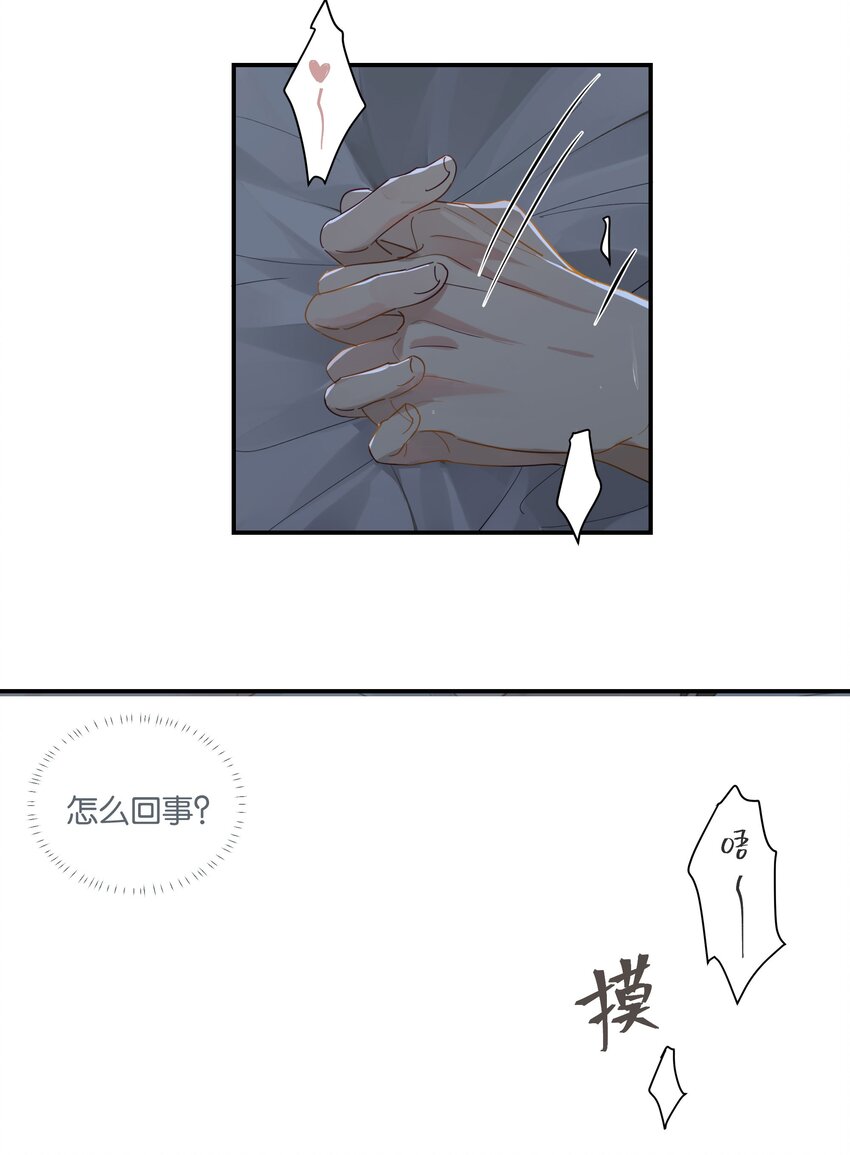 第55话 我也和你挤一张床26