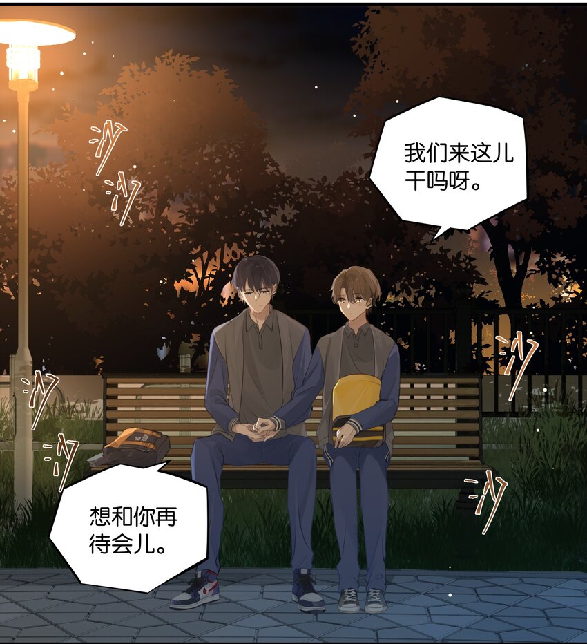 第50话 干吗呢？26