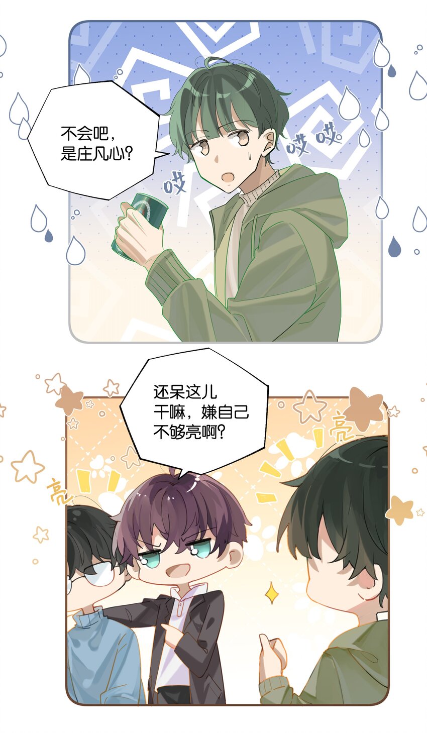 第74话 我要把你追回来5