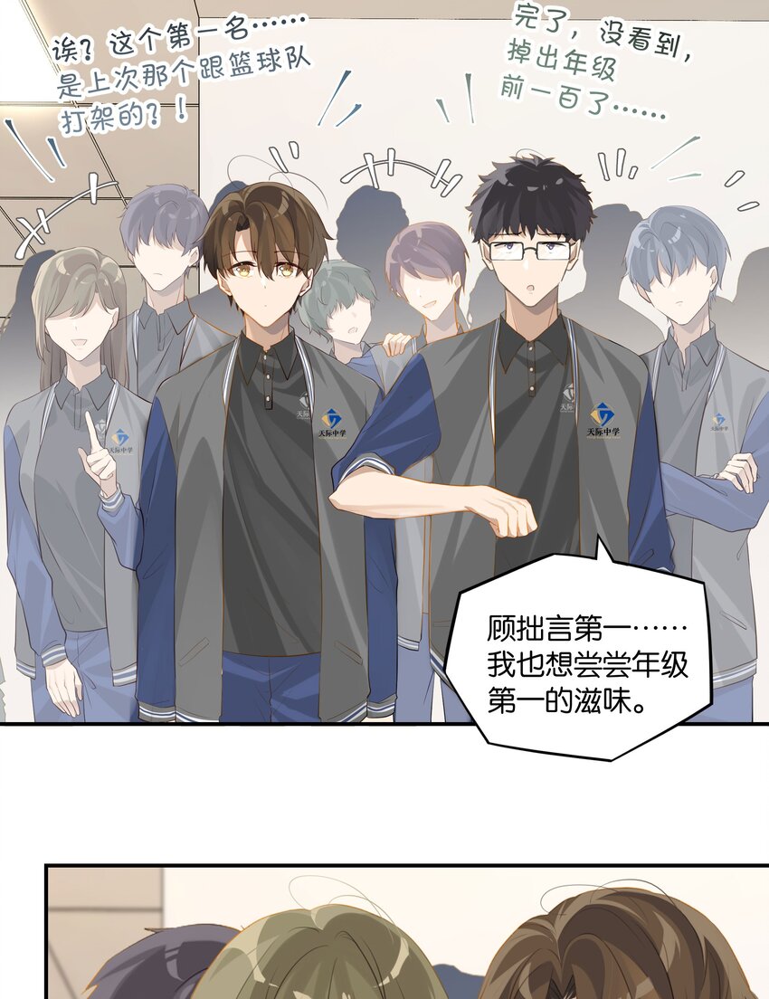 第53话 出轨自有天收19