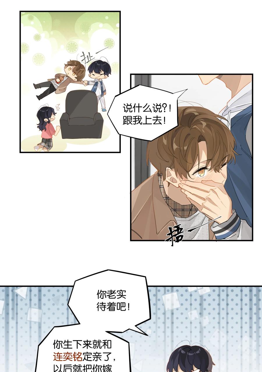 第46话 真相大白15