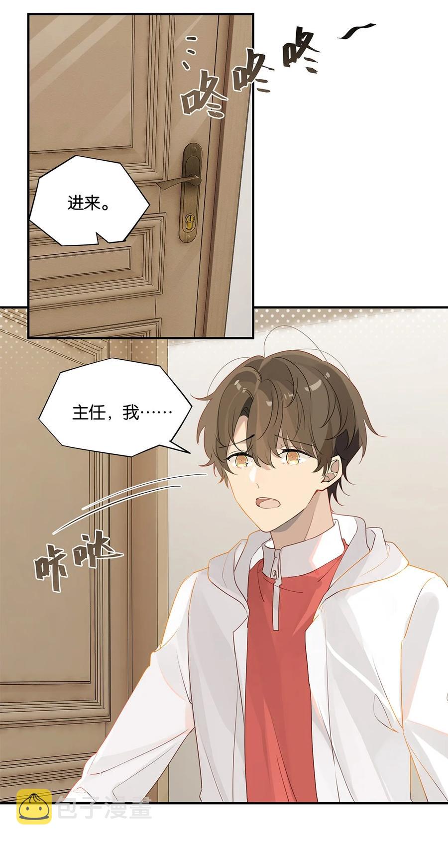 第37话 抱一下就好7