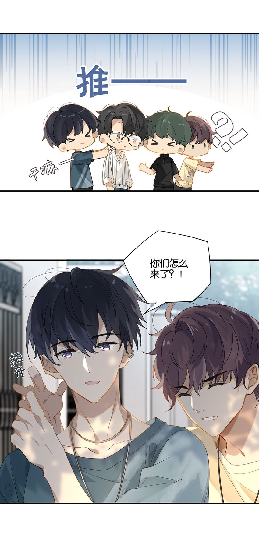 第14话 顾拙言的朋友们15